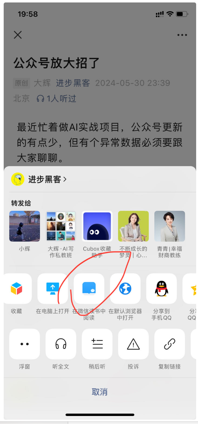 微信AI读书太炸裂啦！秒懂千页文献