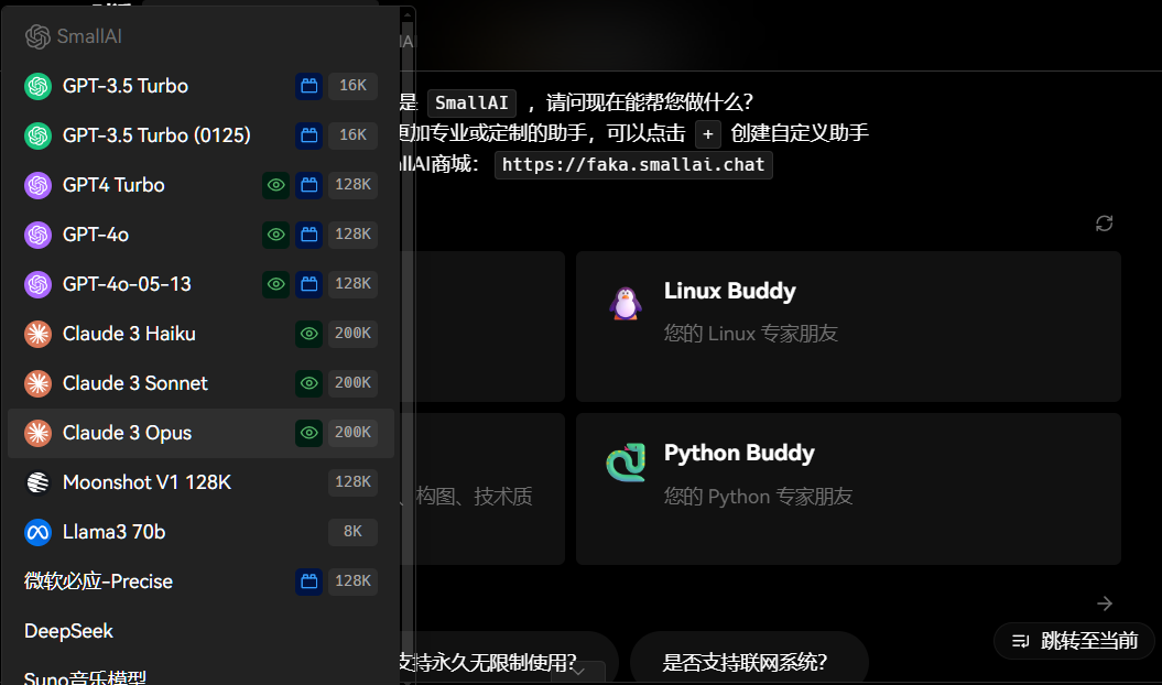 SmallAI:渐进式 Web 桌面AI应用