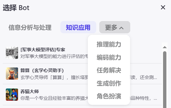 扣子出品 | 大模型竞技场:谁与争锋