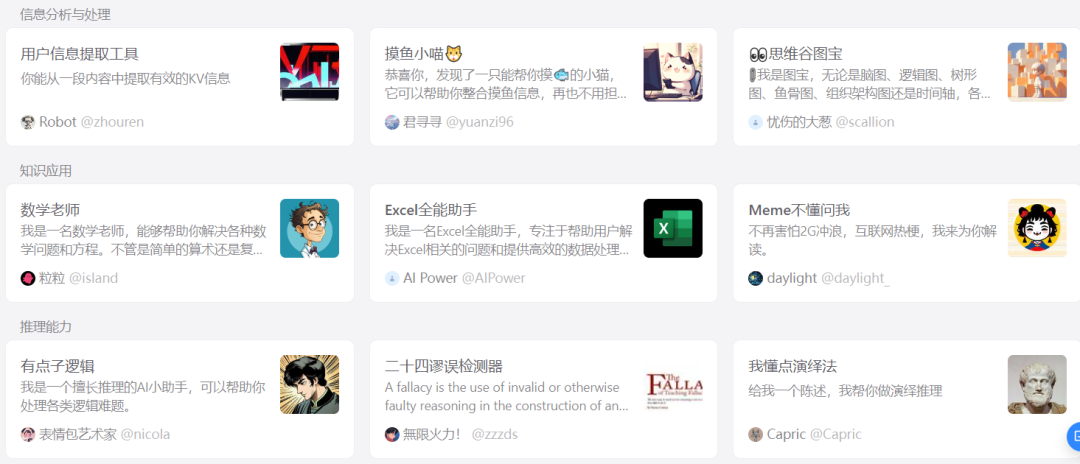 扣子出品 | 大模型竞技场:谁与争锋