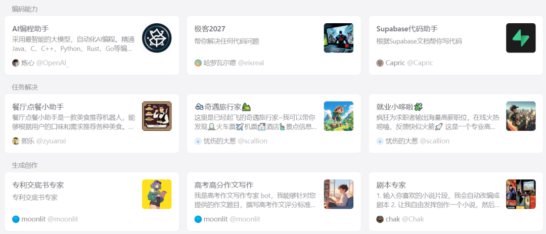 扣子出品 | 大模型竞技场:谁与争锋