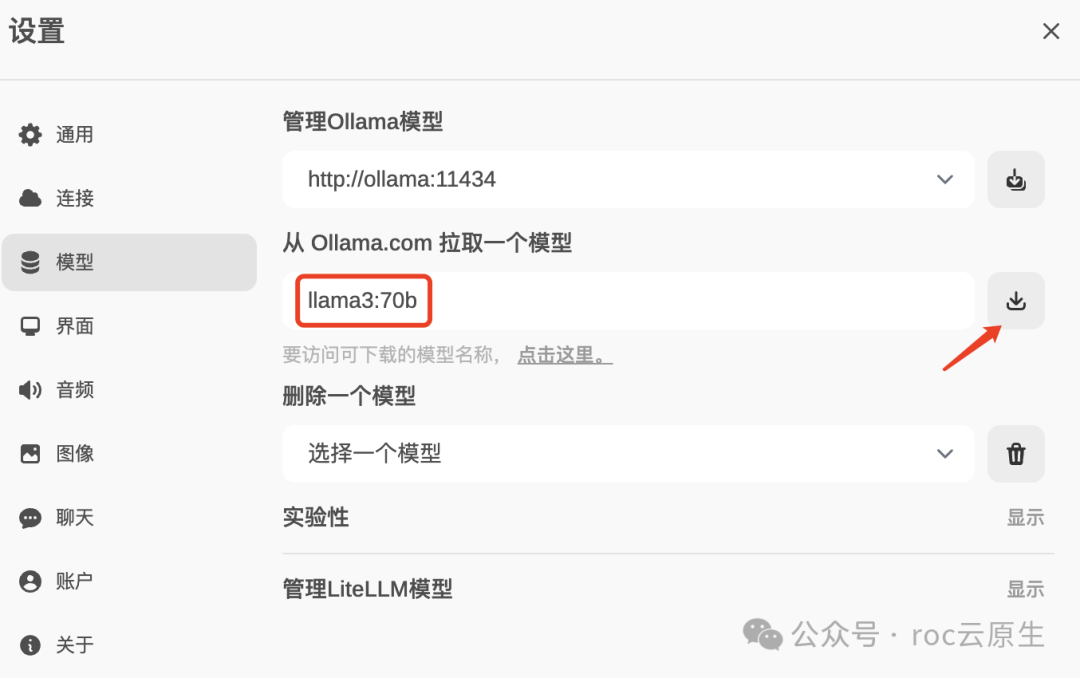 在 Kubernetes 上部署 llama3