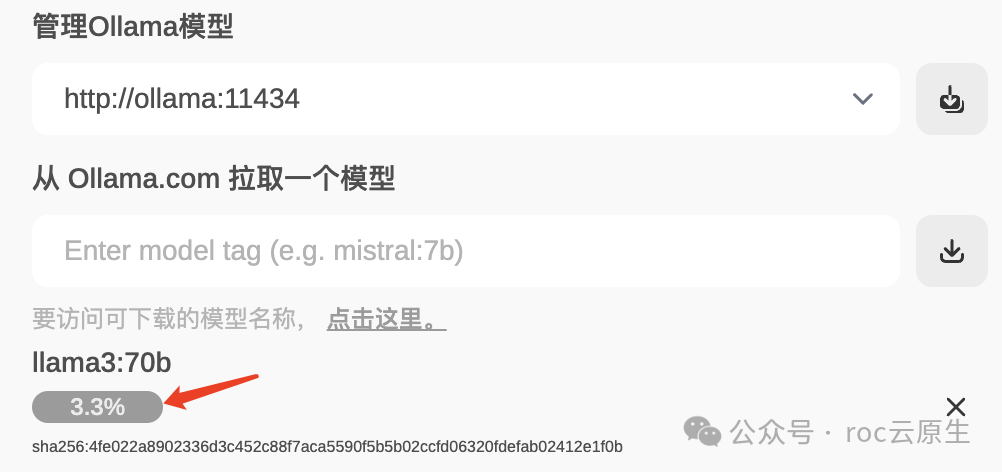 在 Kubernetes 上部署 llama3