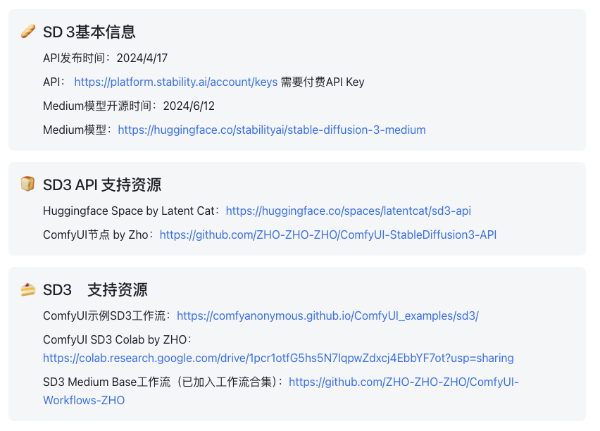 SD 3：已开源，附即用方案，附测试对比