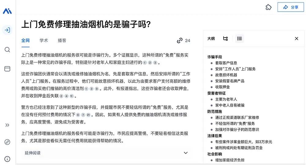 测试了几十款AI工具后，这几款好用的免费工具推荐给大家