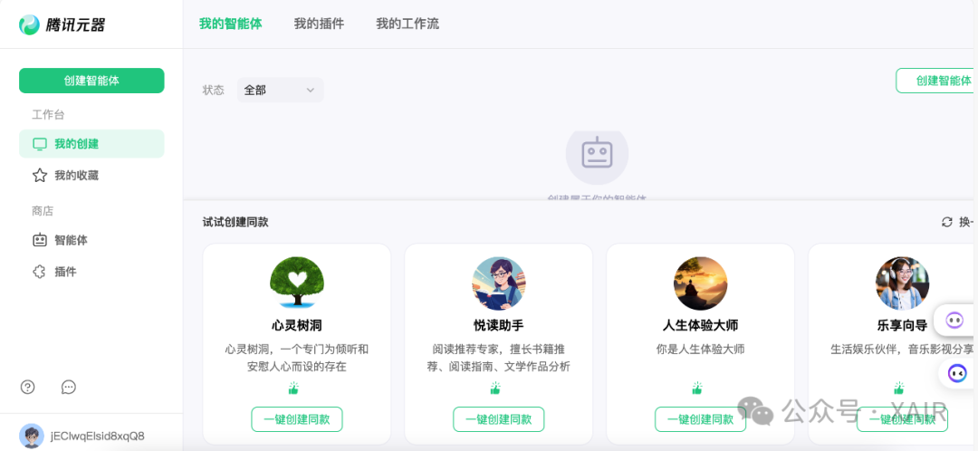 AI智能体平台对决:腾讯元器与字节扣子的创新之路