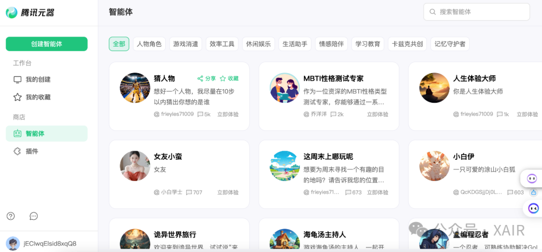 AI智能体平台对决:腾讯元器与字节扣子的创新之路
