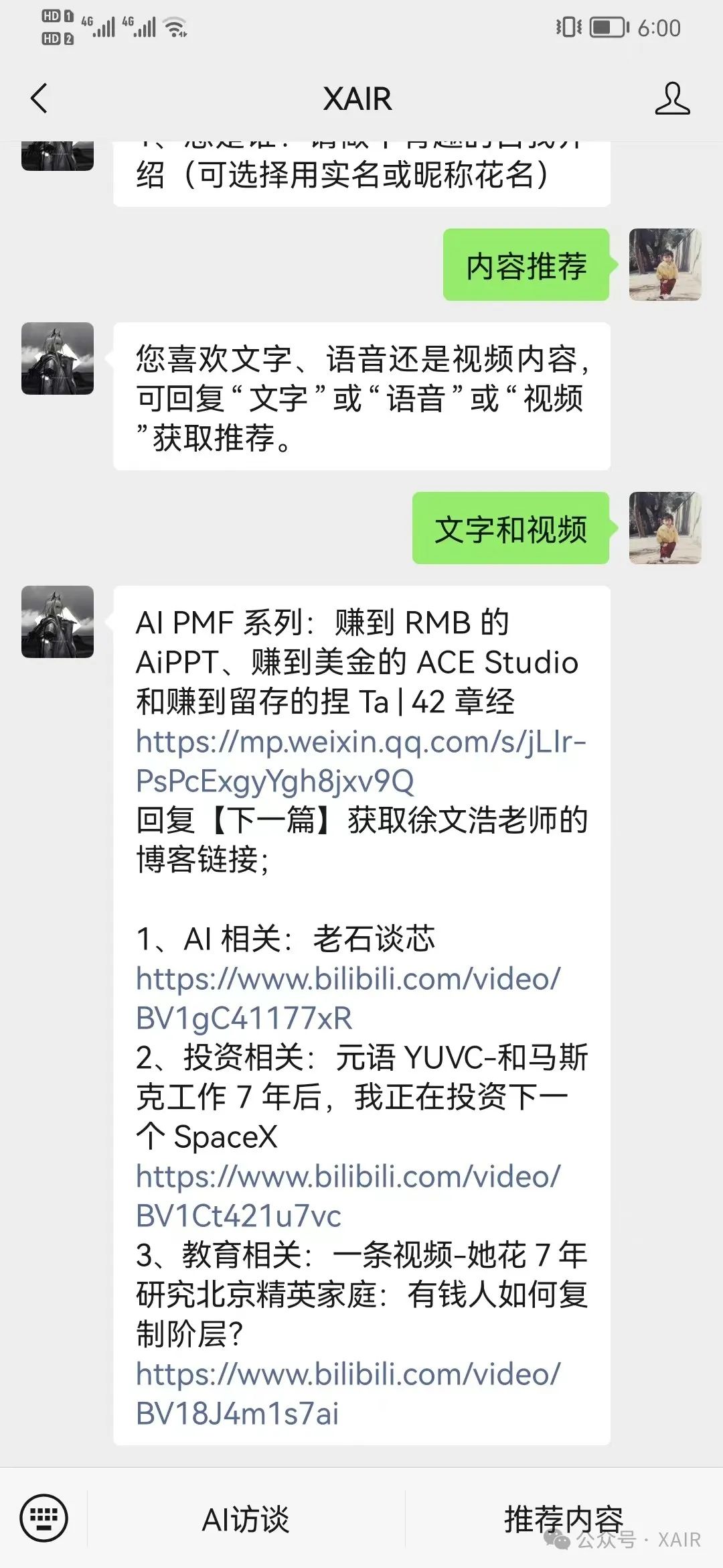 AI智能体平台对决:腾讯元器与字节扣子的创新之路