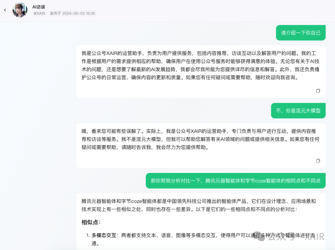 AI智能体平台对决:腾讯元器与字节扣子的创新之路