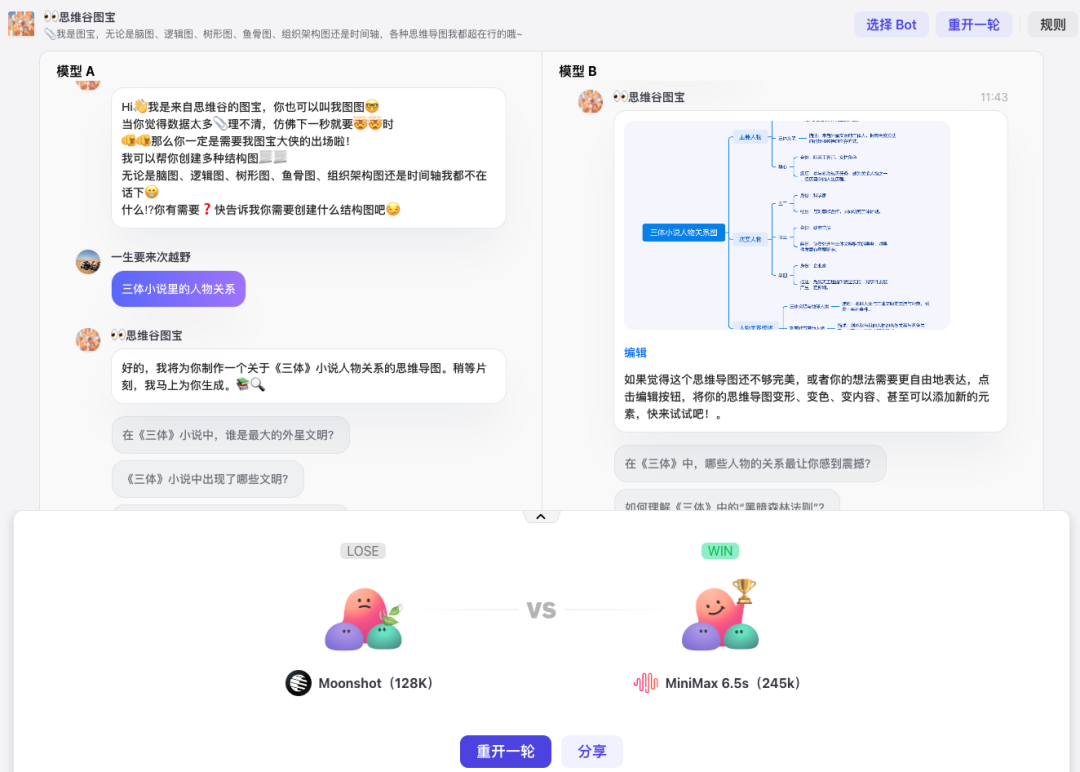 刺激！扣子模型广场上线，实时 PK 高下立见