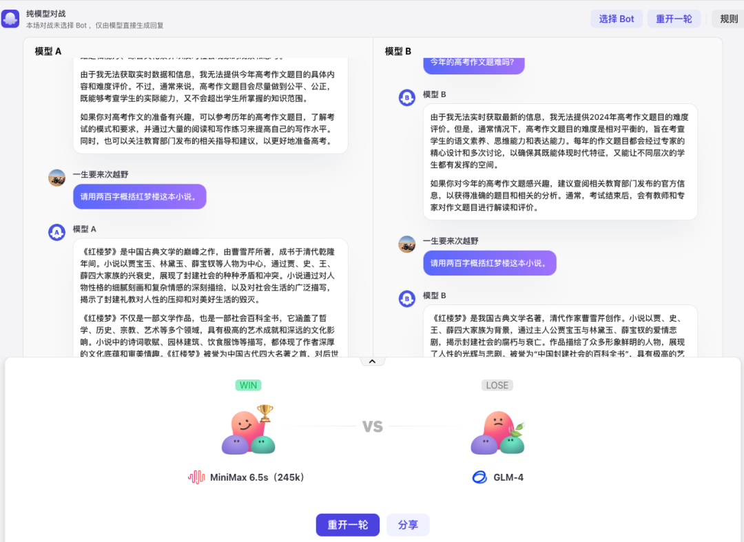 刺激！扣子模型广场上线，实时 PK 高下立见