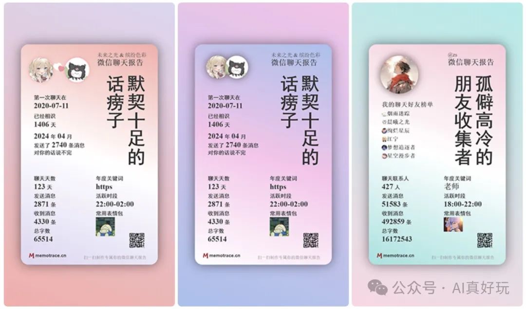 30.3K Star 超强工具:让你用本地微信聊天记录,训练你的专属 AI 聊天助手!