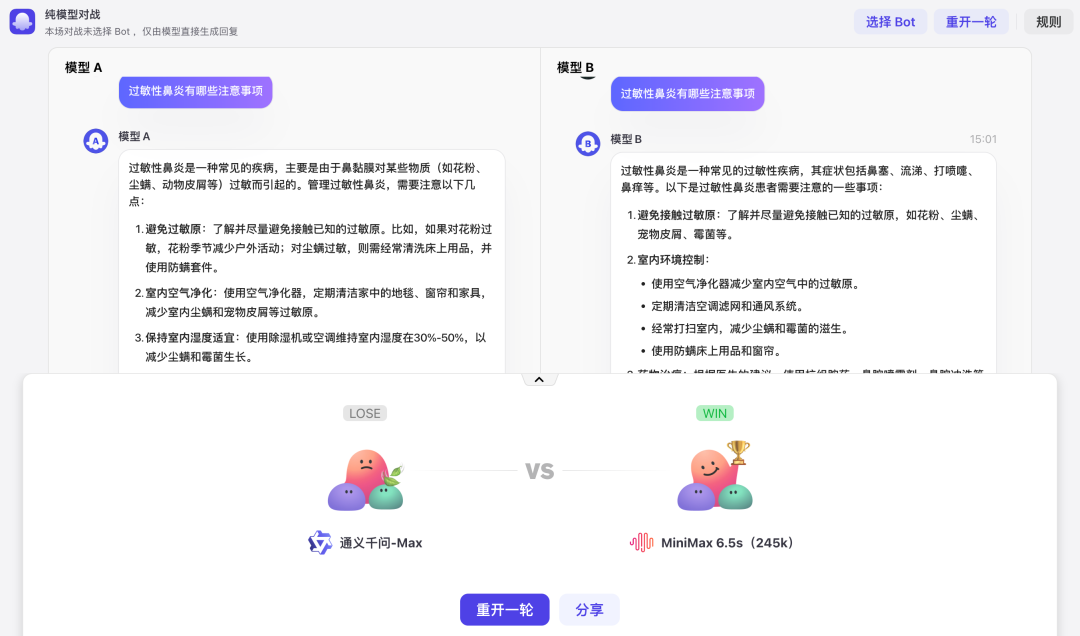 中国版 LMSYS 来了!扣子模型广场带来了什么?