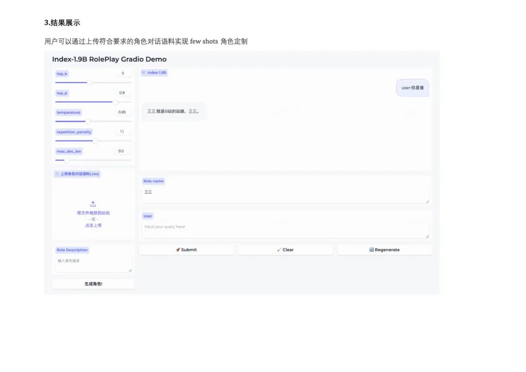 Bilibili发布Index-1.9B大模型:没错,就是那个二次元B站