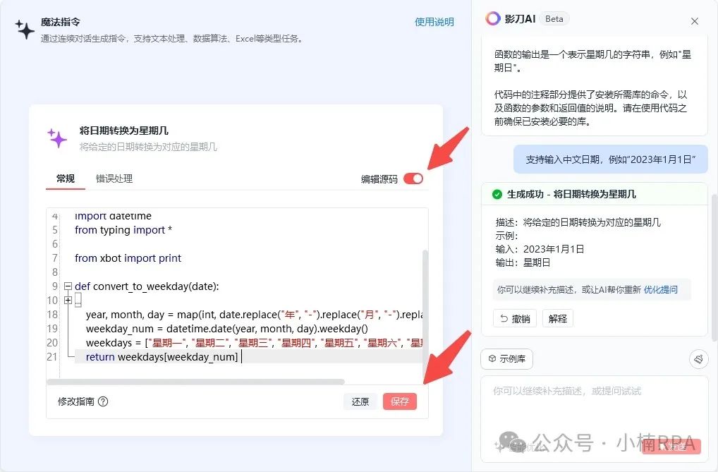 影刀魔法指令使用手册,看完开发RPA效率提升 200%