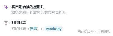 影刀魔法指令使用手册,看完开发RPA效率提升 200%