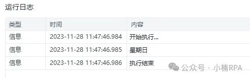 影刀魔法指令使用手册,看完开发RPA效率提升 200%