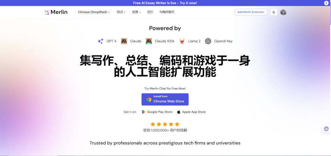 5 款 AI 网页辅助插件，提高工作和学习效率