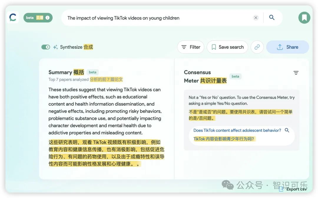 用了这些AI工具，我在2个月内读了100+论文