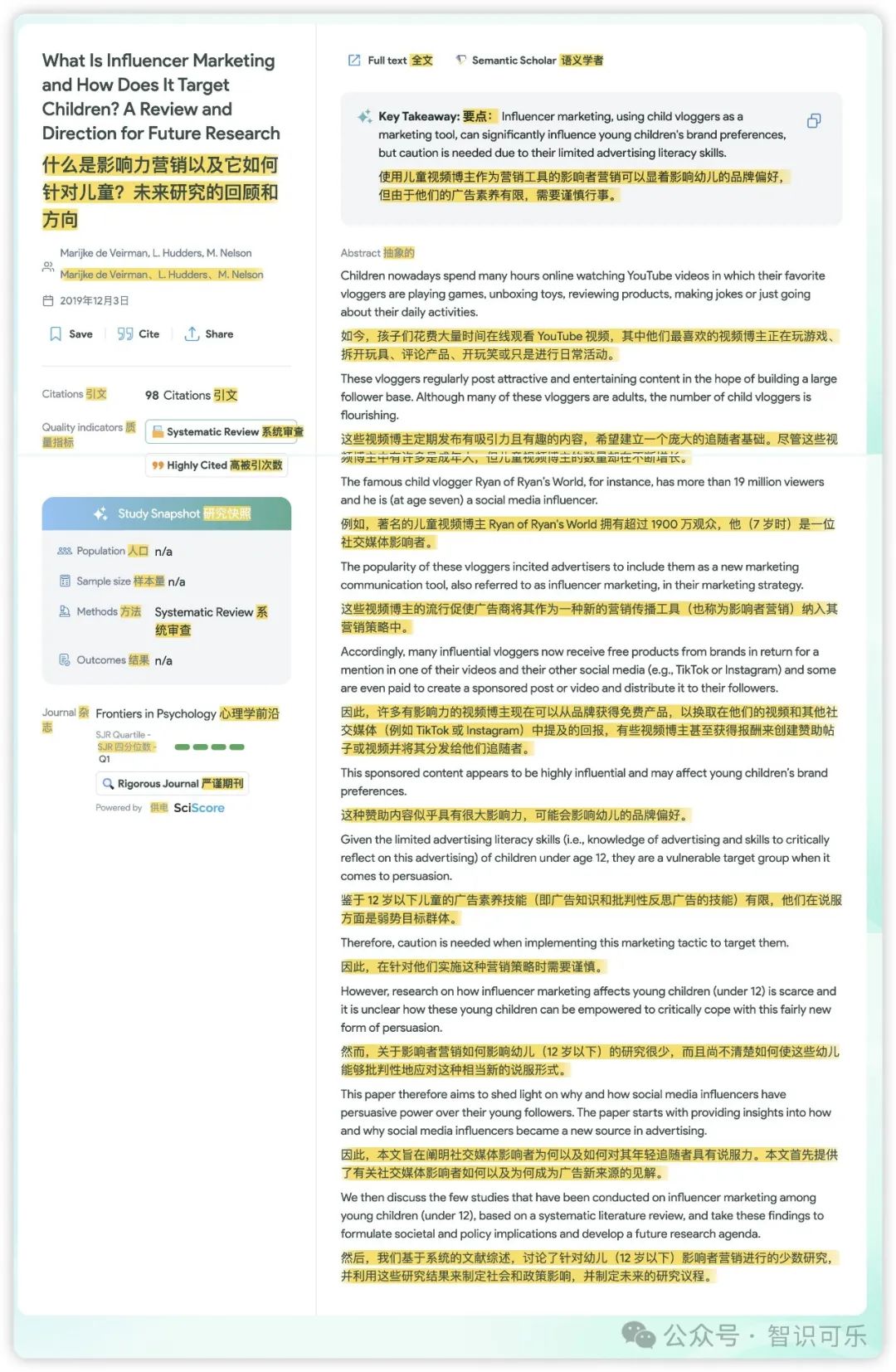 用了这些AI工具，我在2个月内读了100+论文