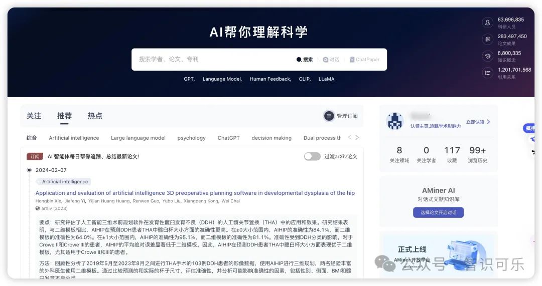 用了这些AI工具，我在2个月内读了100+论文