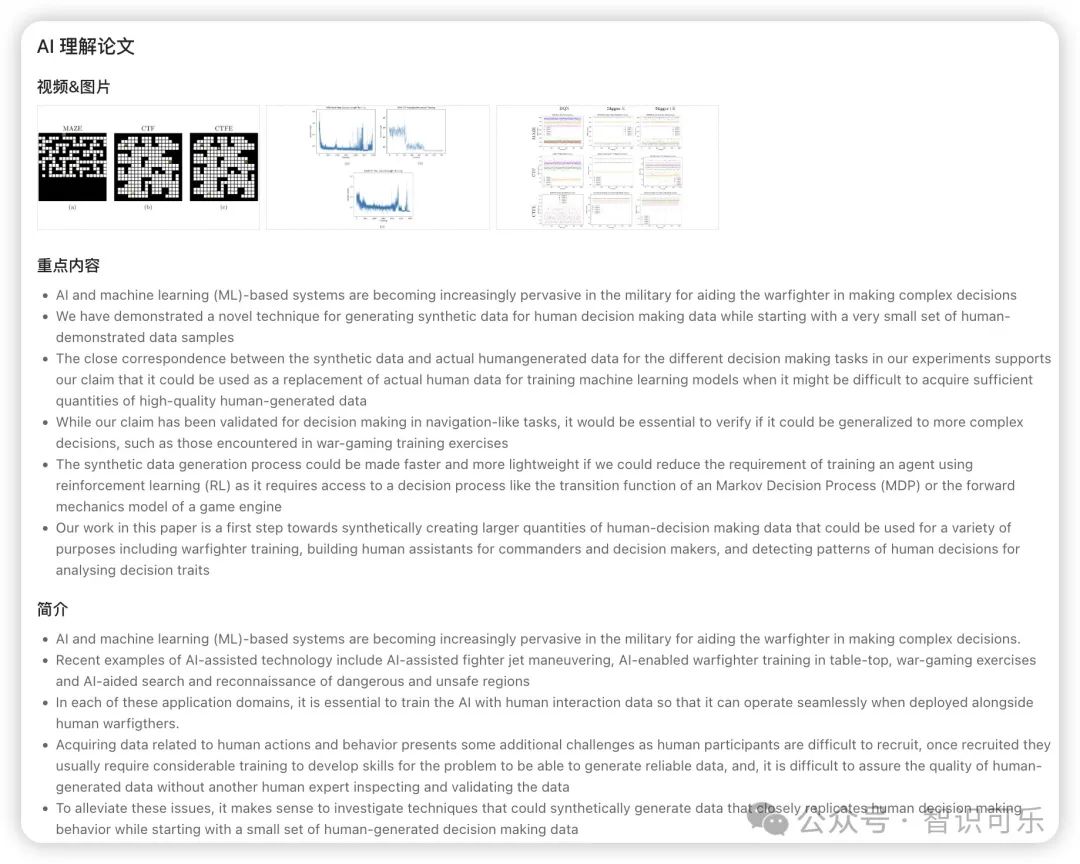 用了这些AI工具，我在2个月内读了100+论文
