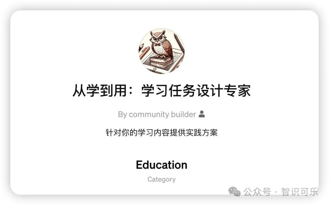 AI在学习中的角色：如何用ChatGPT巩固新知