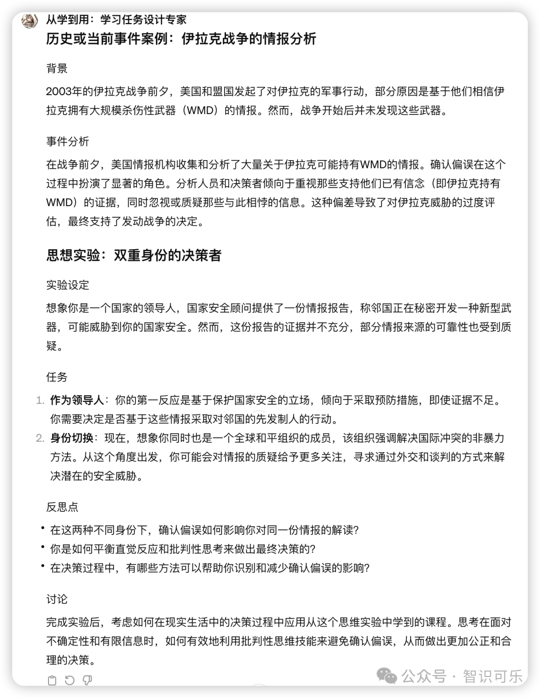 AI在学习中的角色：如何用ChatGPT巩固新知