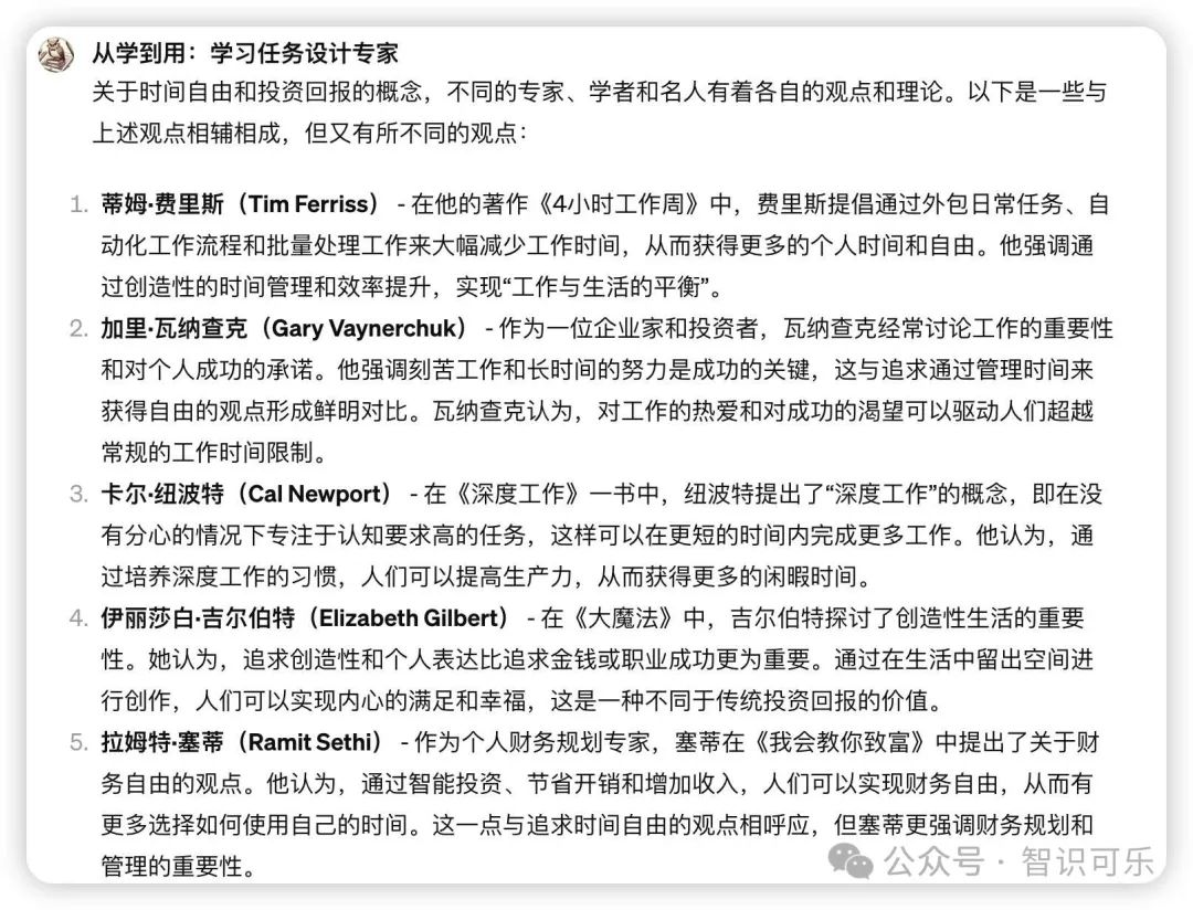 AI在学习中的角色:如何用ChatGPT巩固新知
