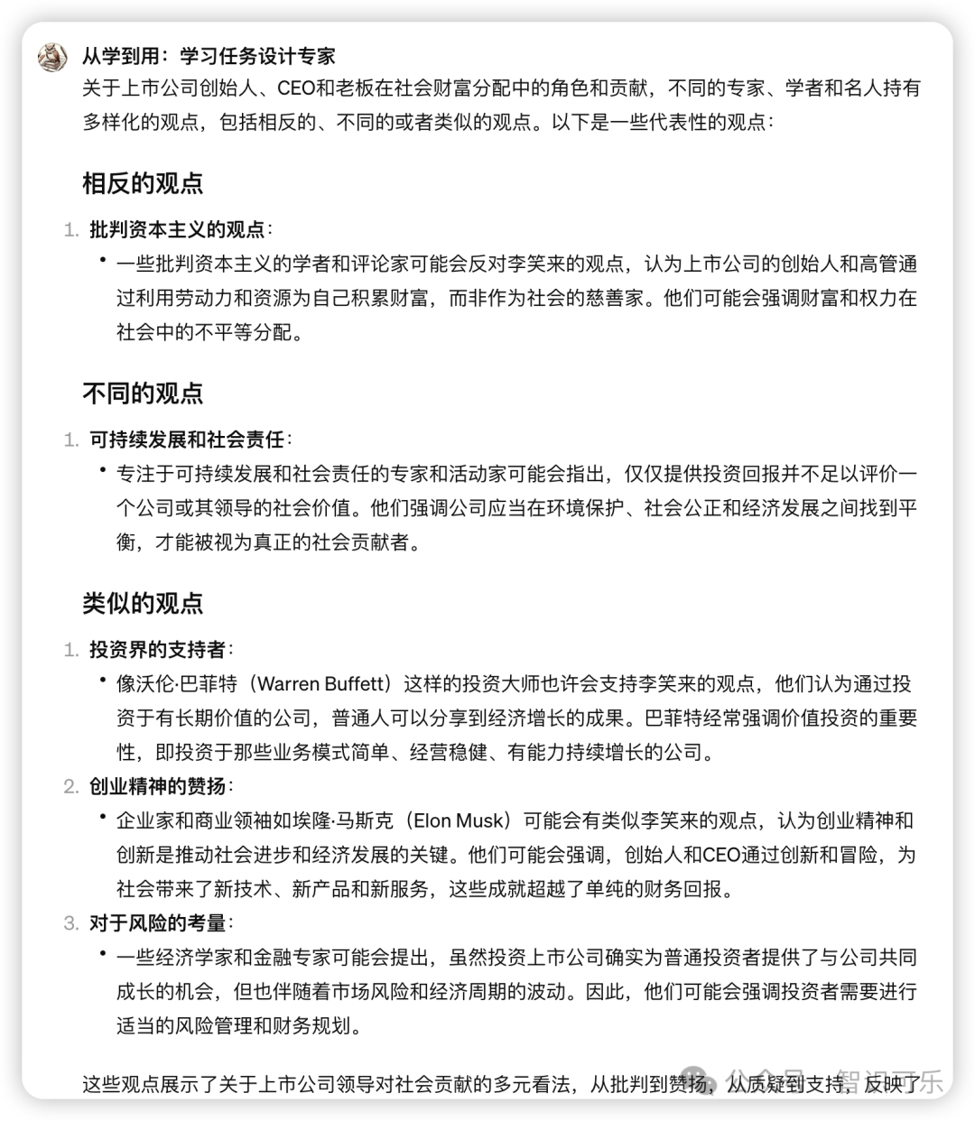 AI在学习中的角色：如何用ChatGPT巩固新知