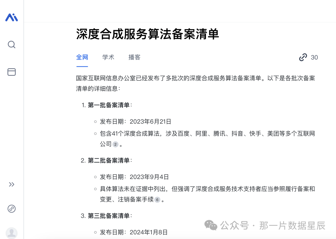 AI使用场景|智谱清言“数据分析”智能体:自然语言到图表的无缝转换体验