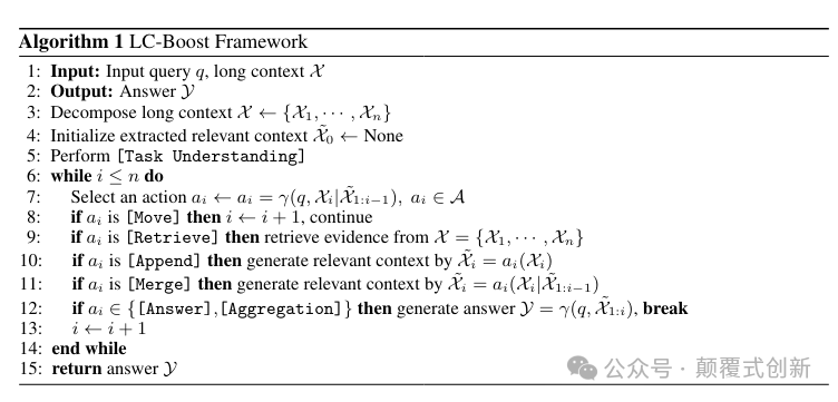 研究:如何用小模型战胜具有长上下文的大模型(附所有论文)