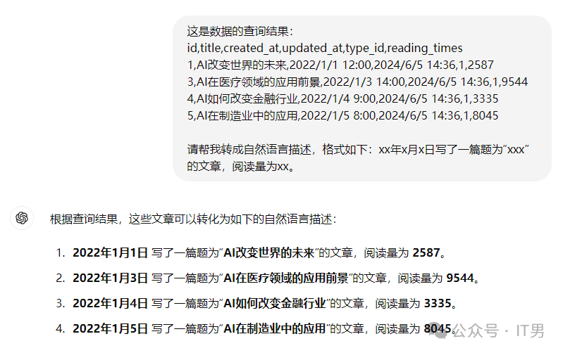详解可本地部署的AI方案:同数据库进行无障碍中文问答