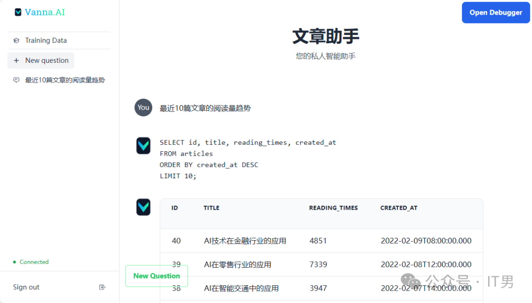 详解可本地部署的AI方案:同数据库进行无障碍中文问答