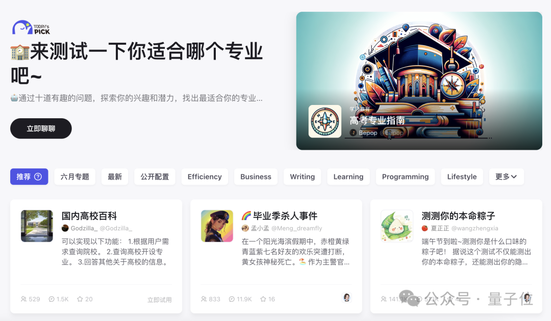 字节的扣子在下一步什么棋？