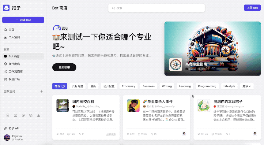 字节的扣子在下一步什么棋？