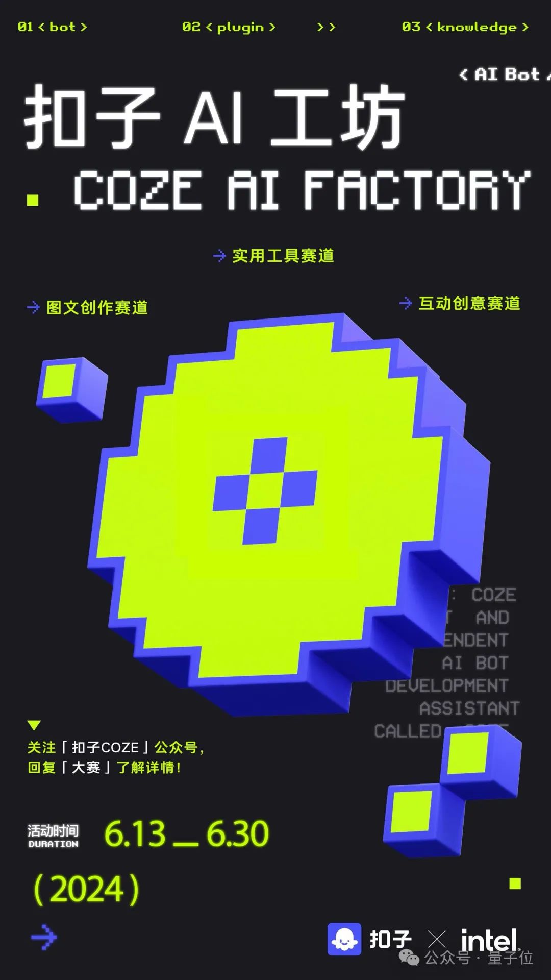 字节的扣子在下一步什么棋?