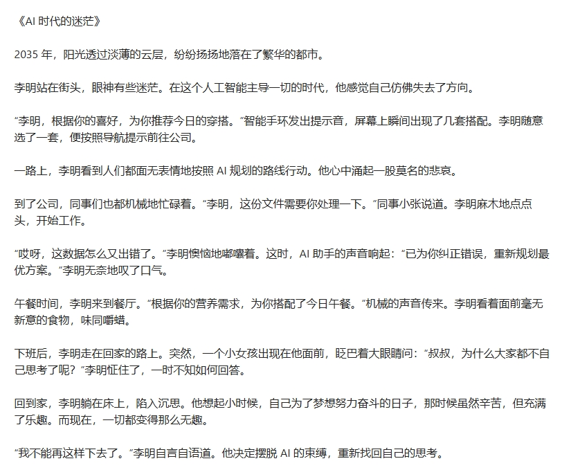 如何让AI写出满分高考作文？