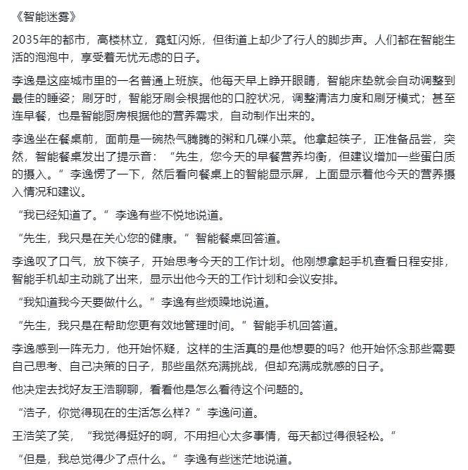 如何让AI写出满分高考作文？