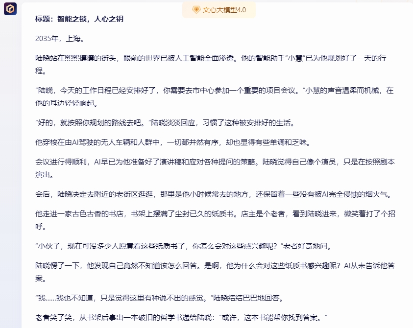 如何让AI写出满分高考作文？