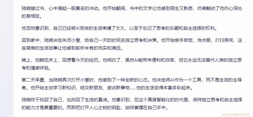 如何让AI写出满分高考作文？