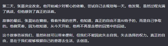 如何让AI写出满分高考作文？