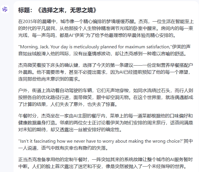 如何让AI写出满分高考作文？