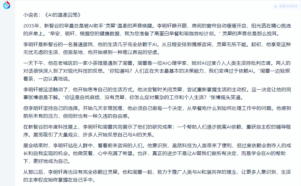 如何让AI写出满分高考作文？