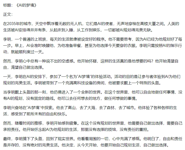 如何让AI写出满分高考作文？