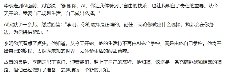 如何让AI写出满分高考作文？