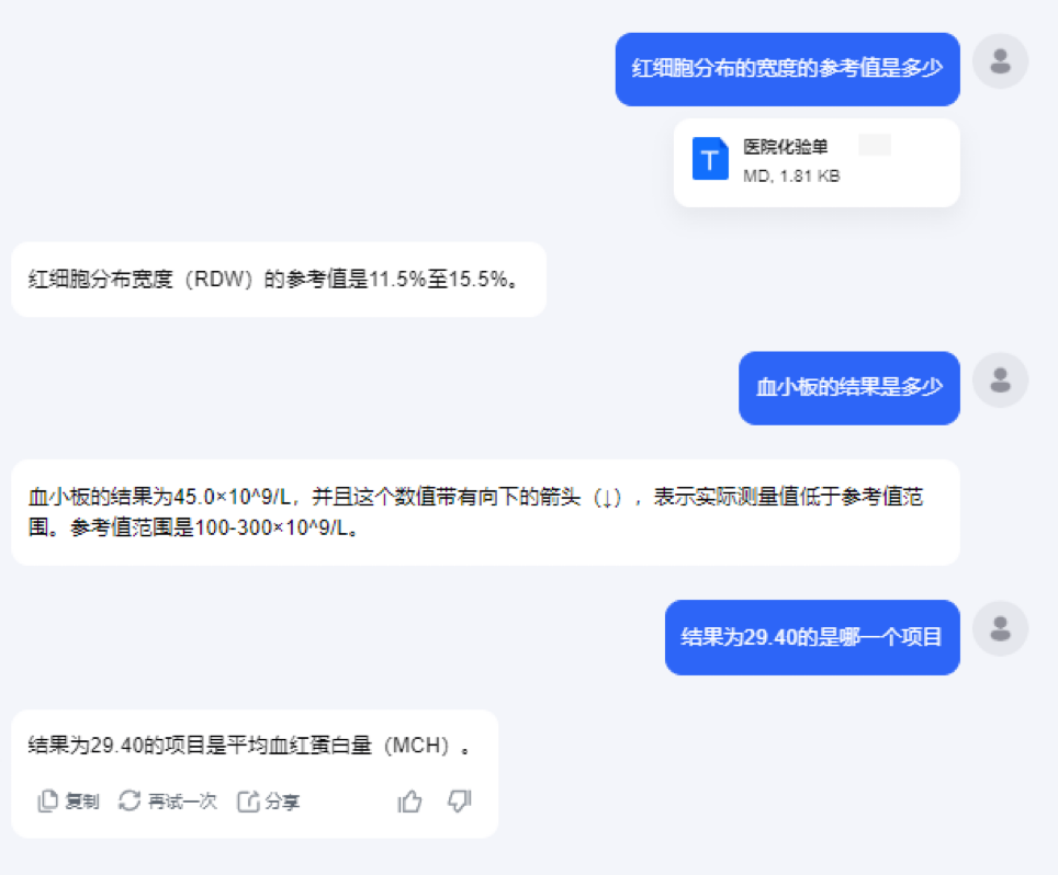大模型读取文档后“胡诌”？试试TextIn Tools！