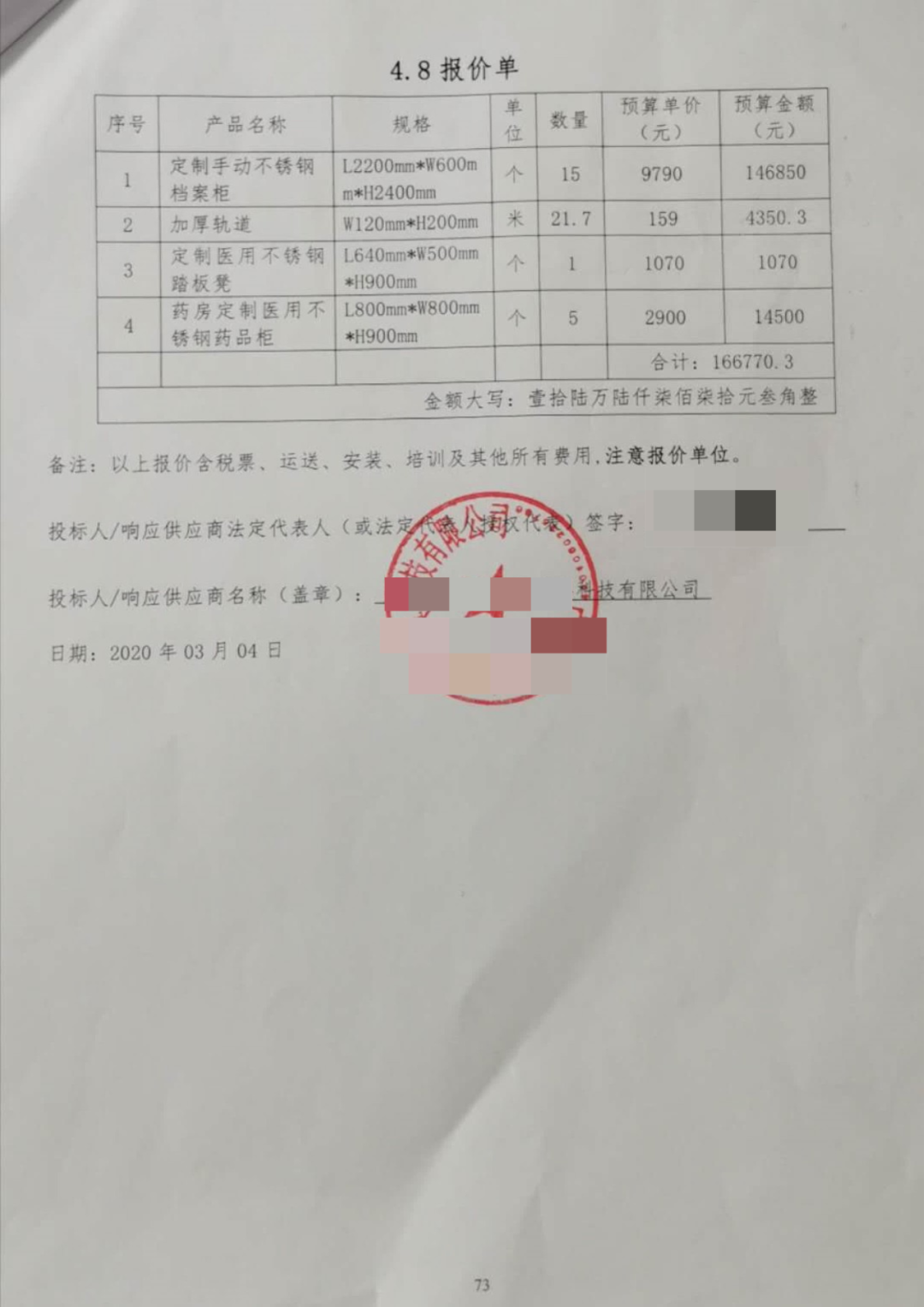 大模型读取文档后“胡诌”？试试TextIn Tools！