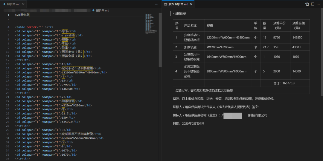 大模型读取文档后“胡诌”？试试TextIn Tools！