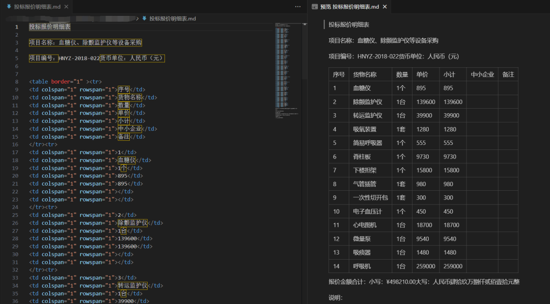 大模型读取文档后“胡诌”？试试TextIn Tools！